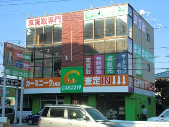 カーミニーク上尾店 007 2.JPG